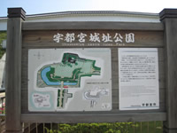 Le parc Utsunomiya-jôshi-kôen