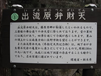 Izuruhara Benten Ike Pond