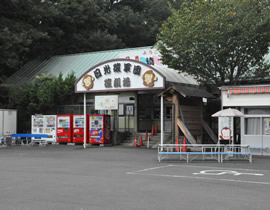 Le Parc « Nikko Saru Gundan »