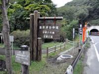 Mikaeri no Taki Falls