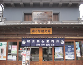 Tochigi Kuranomachi Tourism Center