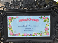 Le Musée de boîtes à musique de Nasu