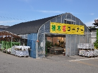 Sosui no Sato Farmer Stand Center's policy