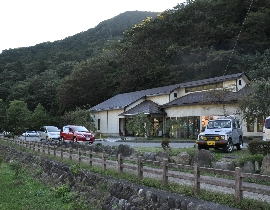 Itamuro Shizen Yugaku Center