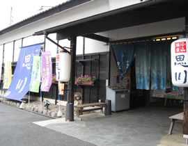 Oyama Onsen Hot Springs Omoigawa