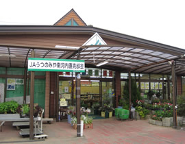 Minami Kawachi Green Center